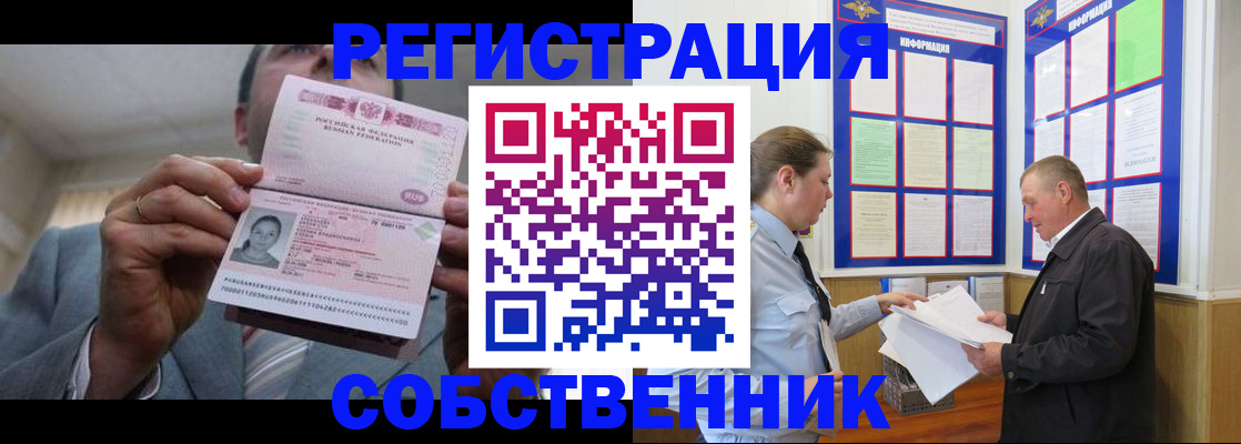 прописка законно в Троицке