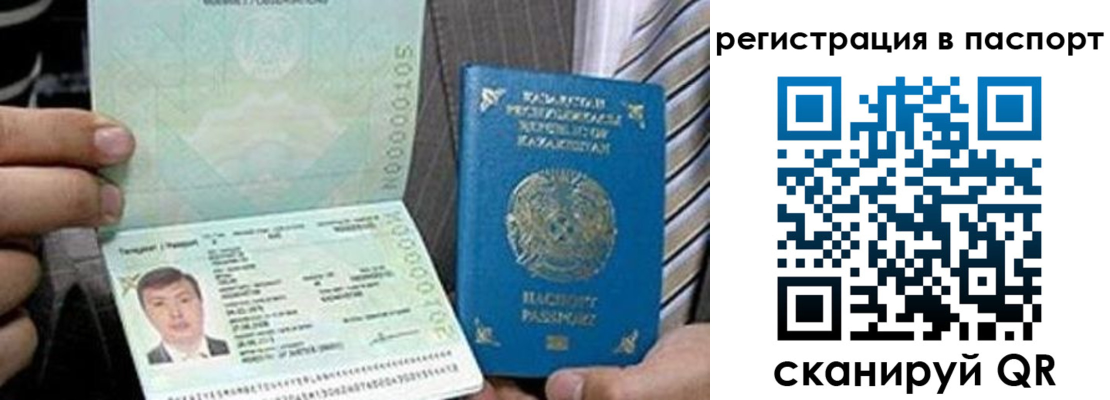 временная регистрация купить в Троицке