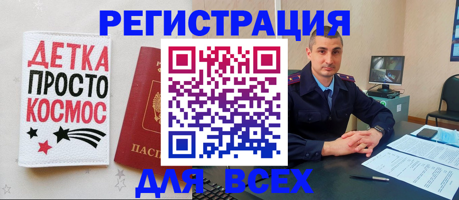 прописка в Троицке
