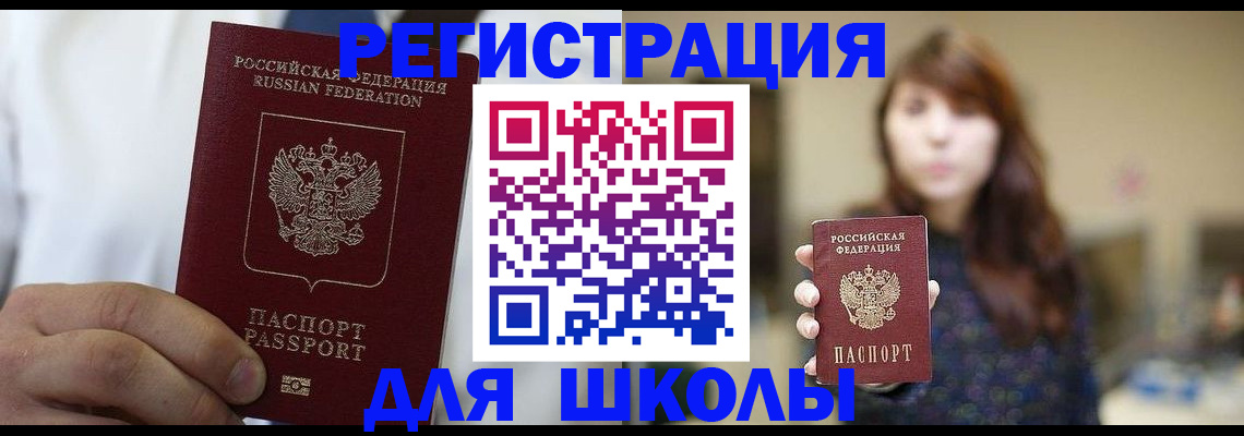 прописка в квартире в Троицке