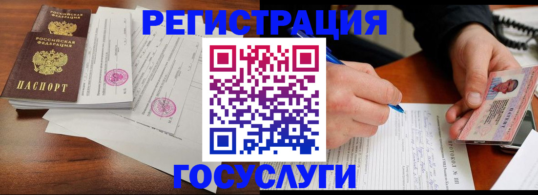 прописка ребенка в Троицке